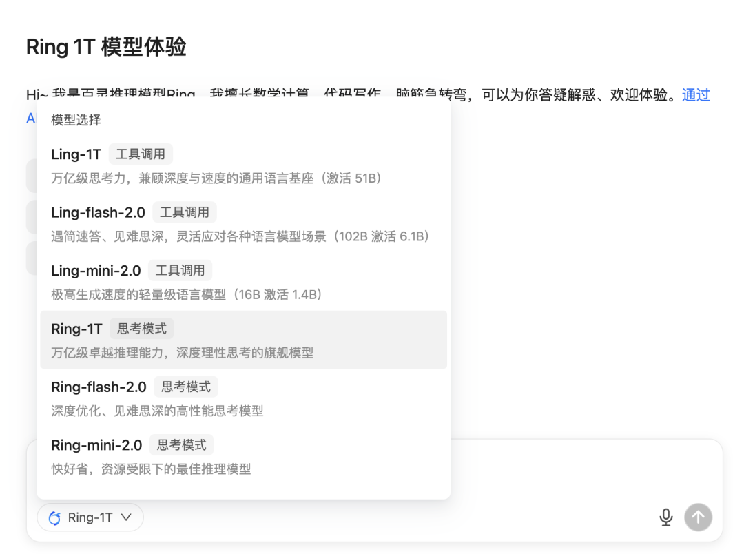 万亿级思考模型,蚂蚁首次开源!20万亿token搅局开源AI图3
