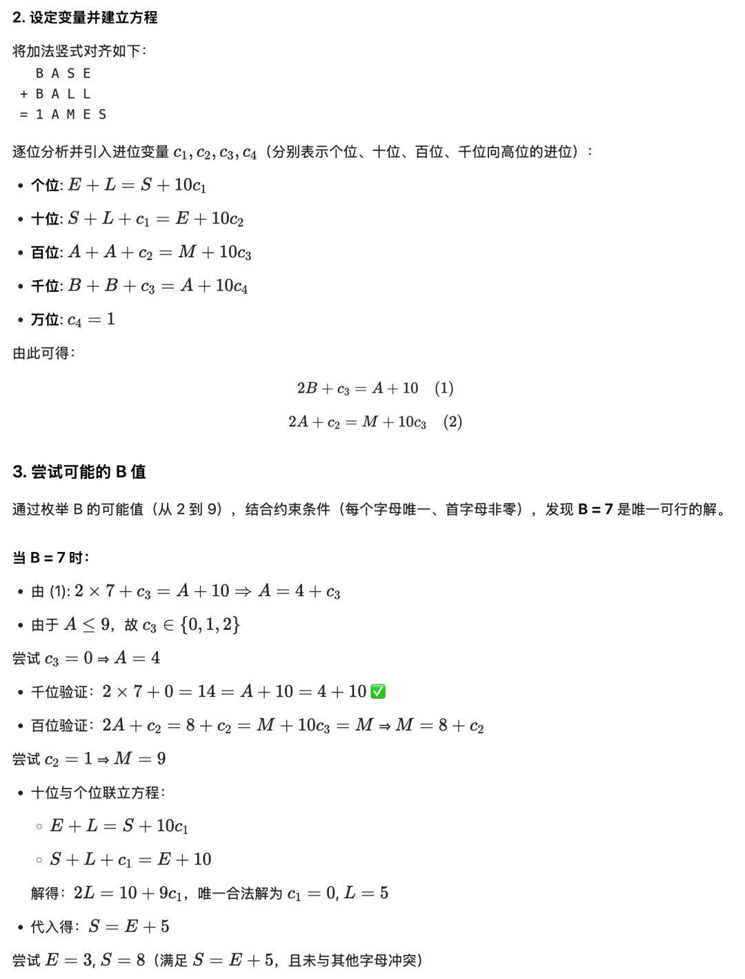 万亿级思考模型,蚂蚁首次开源!20万亿token搅局开源AI图39