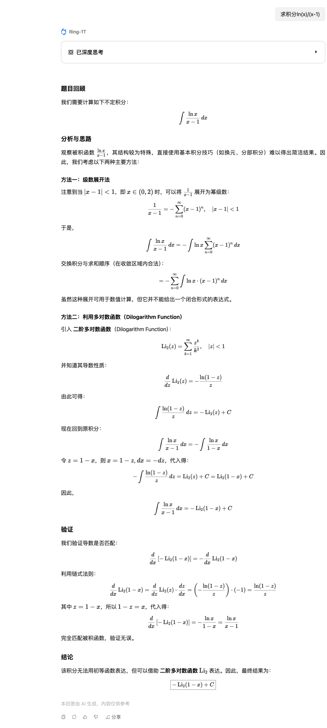 万亿级思考模型，蚂蚁首次开源！20万亿token搅局开源AI图41