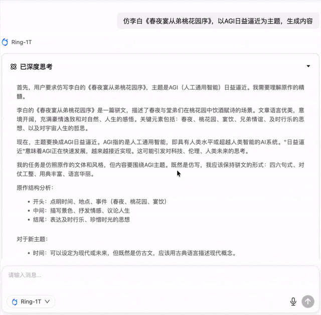万亿级思考模型,蚂蚁首次开源!20万亿token搅局开源AI图43