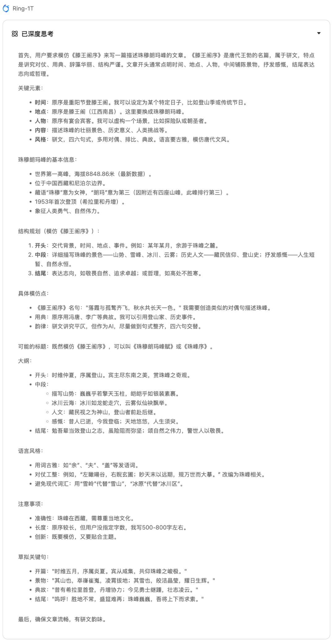 万亿级思考模型，蚂蚁首次开源！20万亿token搅局开源AI图44
