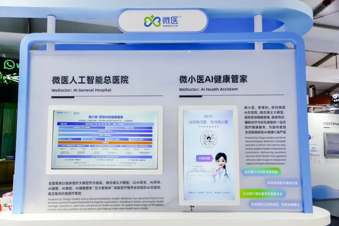在云栖大会,一场关于AI Agent的变化正在发生|甲子光年图9