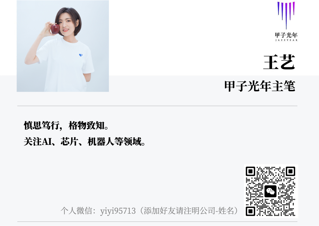 在云栖大会,一场关于AI Agent的变化正在发生|甲子光年图17