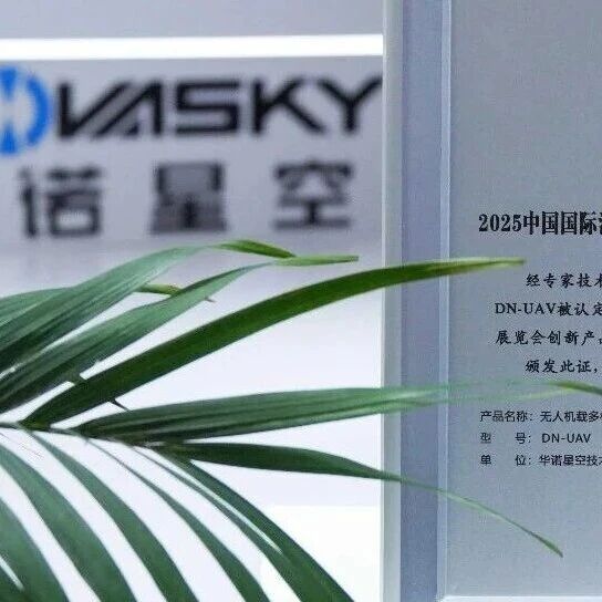 聚焦消防应急新科技，华诺星空多款新品亮相消防展