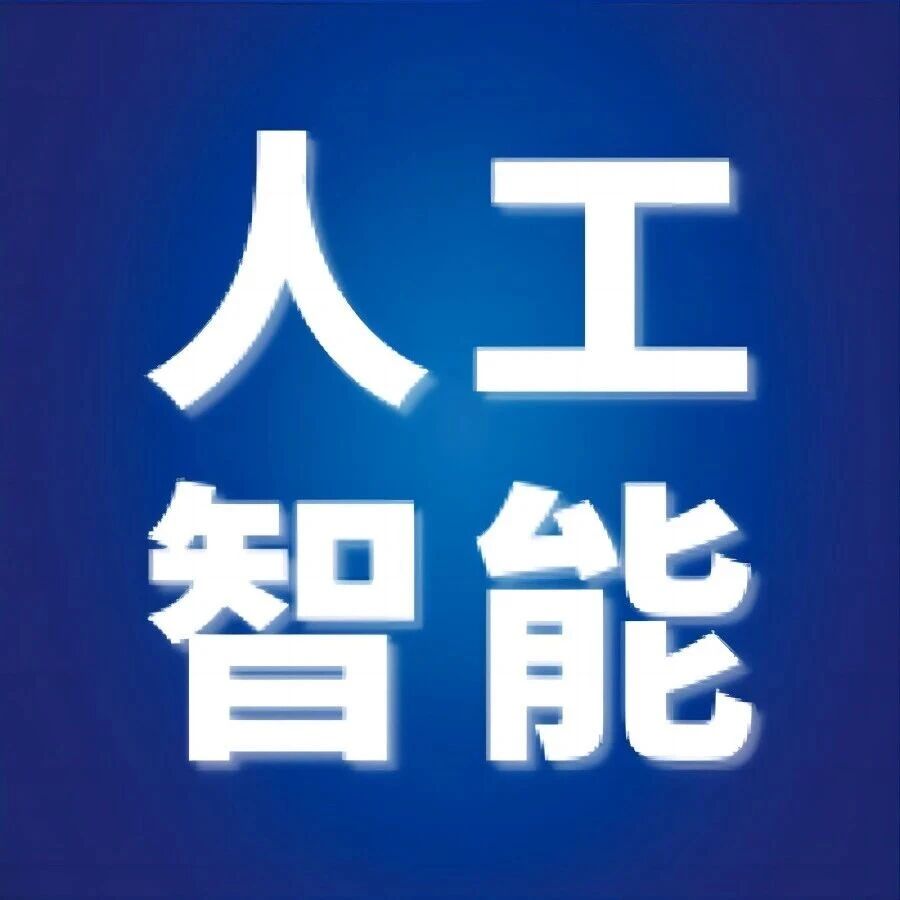 【教育】熊璋：人工智能教育需覆盖全过程全场景