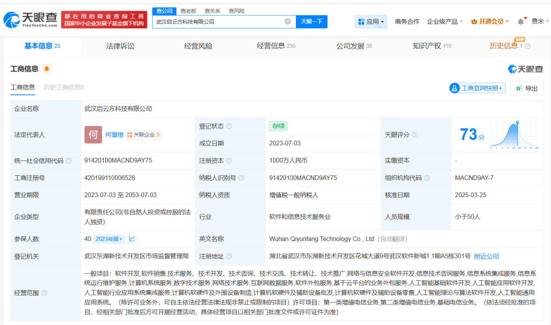 新凯来子公司发布两款国产EDA软件，性能较行业标杆提升30%图5