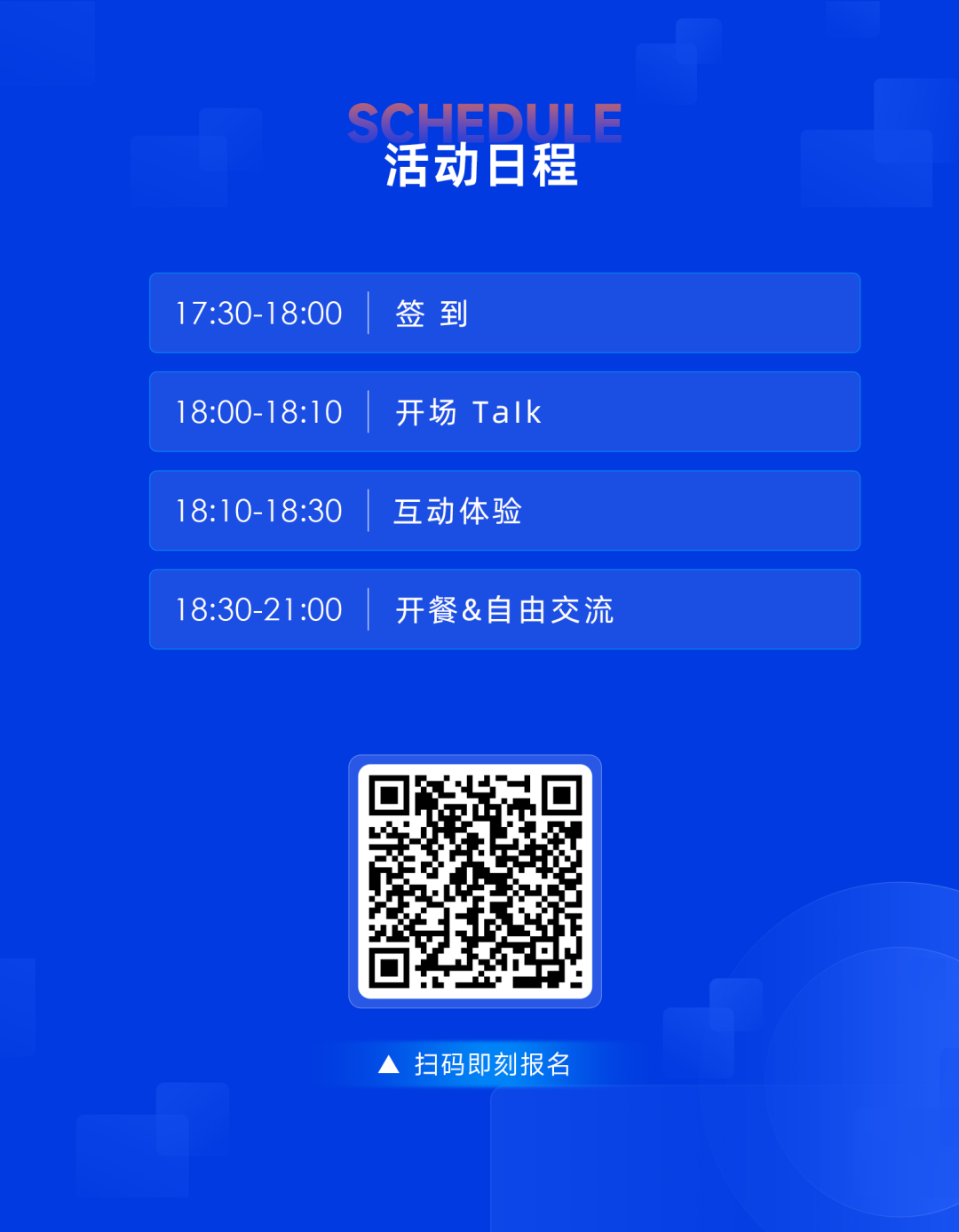 报名｜IROS 2025举杯时刻！与你Pick的圈内大神共饮一杯！图2