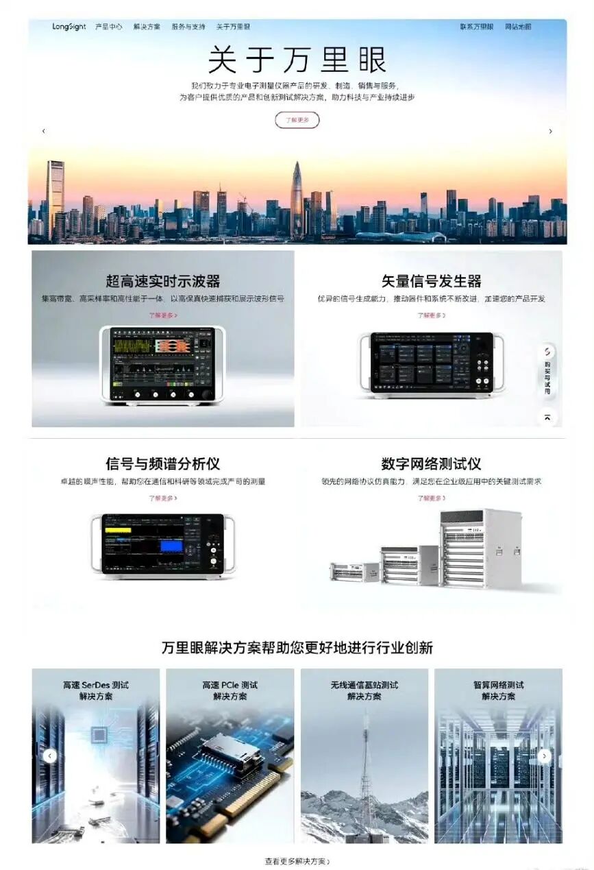 全球第二​，万里眼发布超高速实时示波器图2