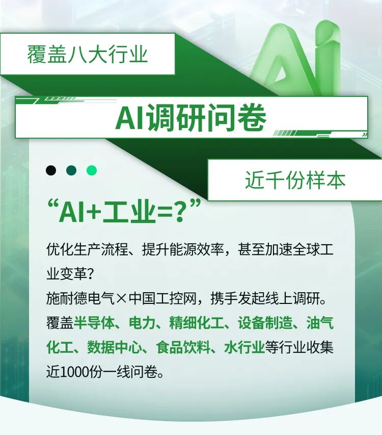 96.7%的工业企业选择AI，但最大顾虑竟是……图1