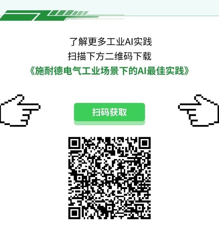 96.7%的工业企业选择AI，但最大顾虑竟是……图6