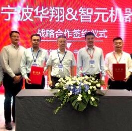 宁波华翔：下半年双足机器人出货量将超1000台