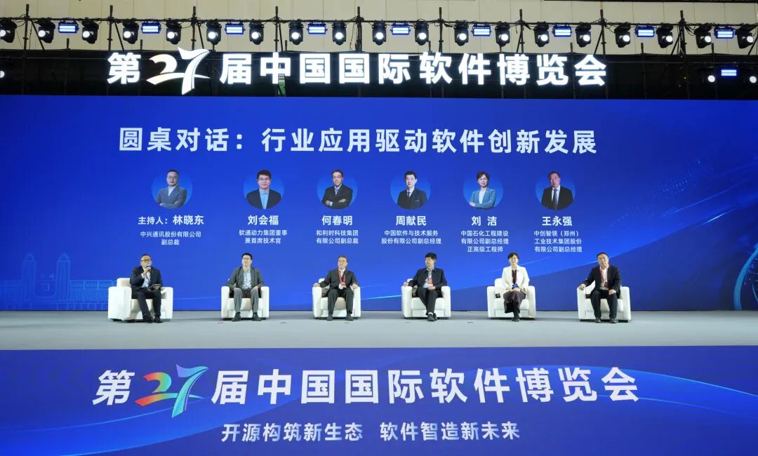 第27届中国国际软件博览会在郑州开幕 | 芯和半导体总裁发表主题演讲图9