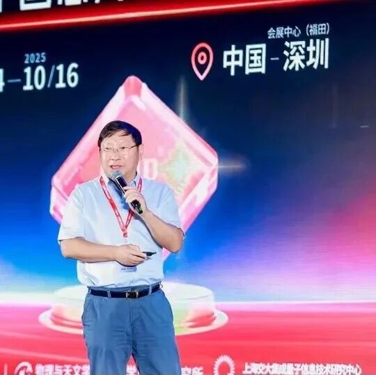 中国科学院院士、北京大学电子学院院长彭练矛：高性能二维半导体新突破