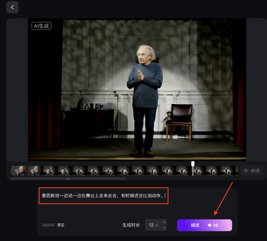 Sora2不够香了！这款国产AI视频模型已经能边看边生成，生成快还互动佳图7