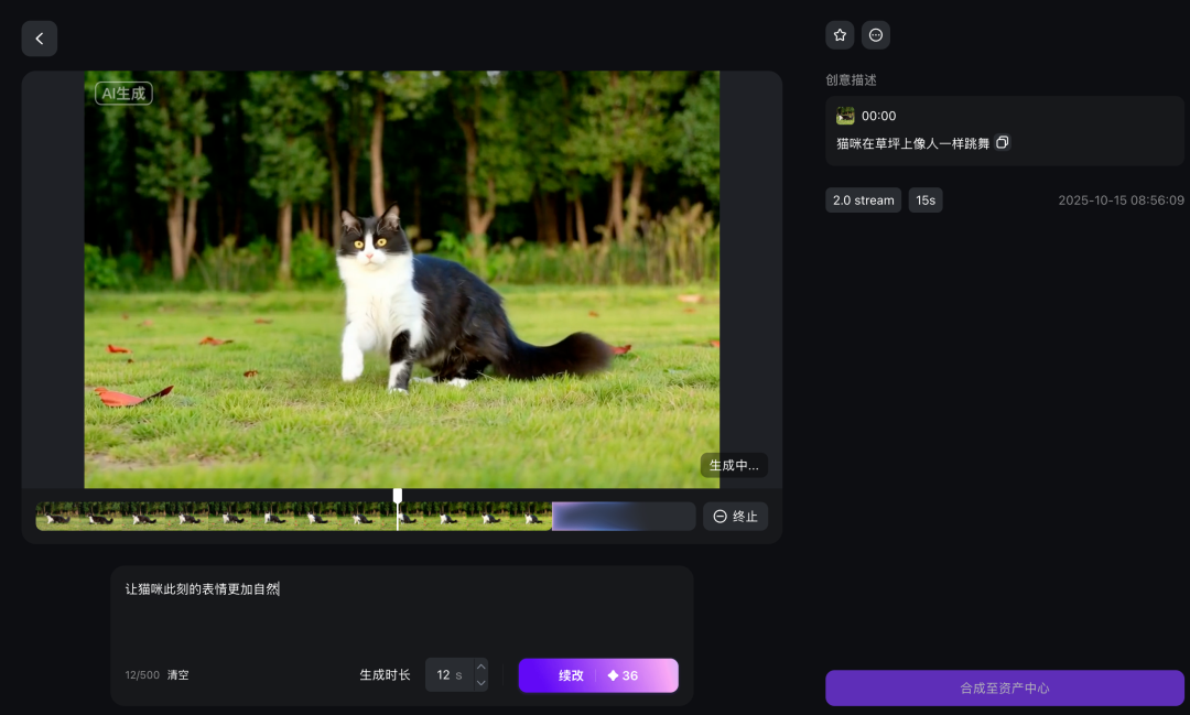 Sora2不够香了！这款国产AI视频模型已经能边看边生成，生成快还互动佳图10