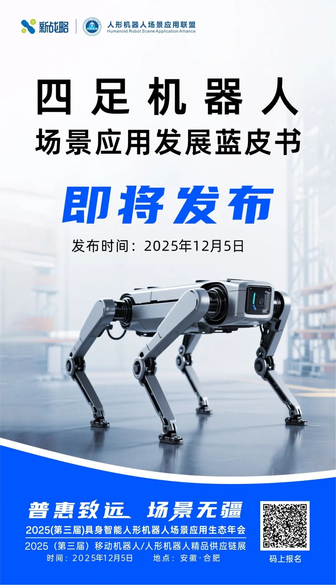 中国近40家四足机器狗企业大盘点!图12