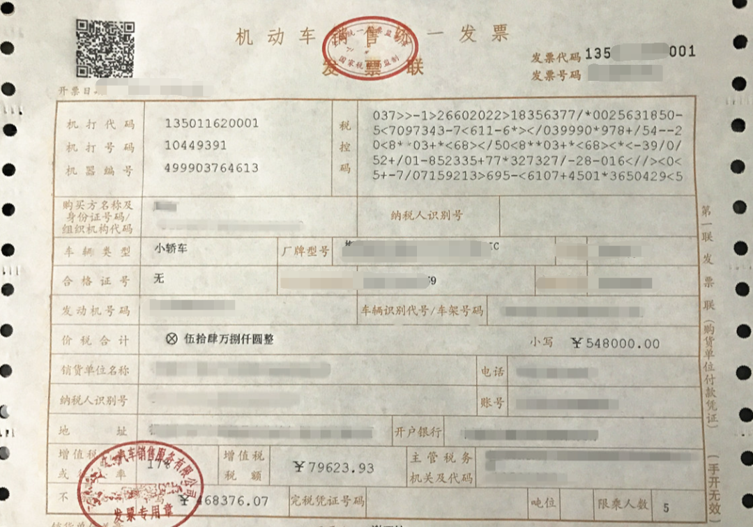 开海南发票收2000+“外省发票过票费”,岚图汽车疑诱导异地“套补”!图4