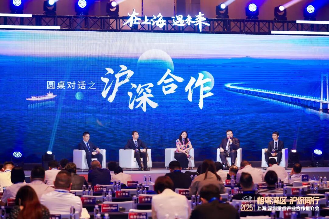 WAIC要闻 | 世界人工智能大会亮相“2025上海·深圳重点产业合作推介会”,代表上海先导产业推进两地协同创新图18