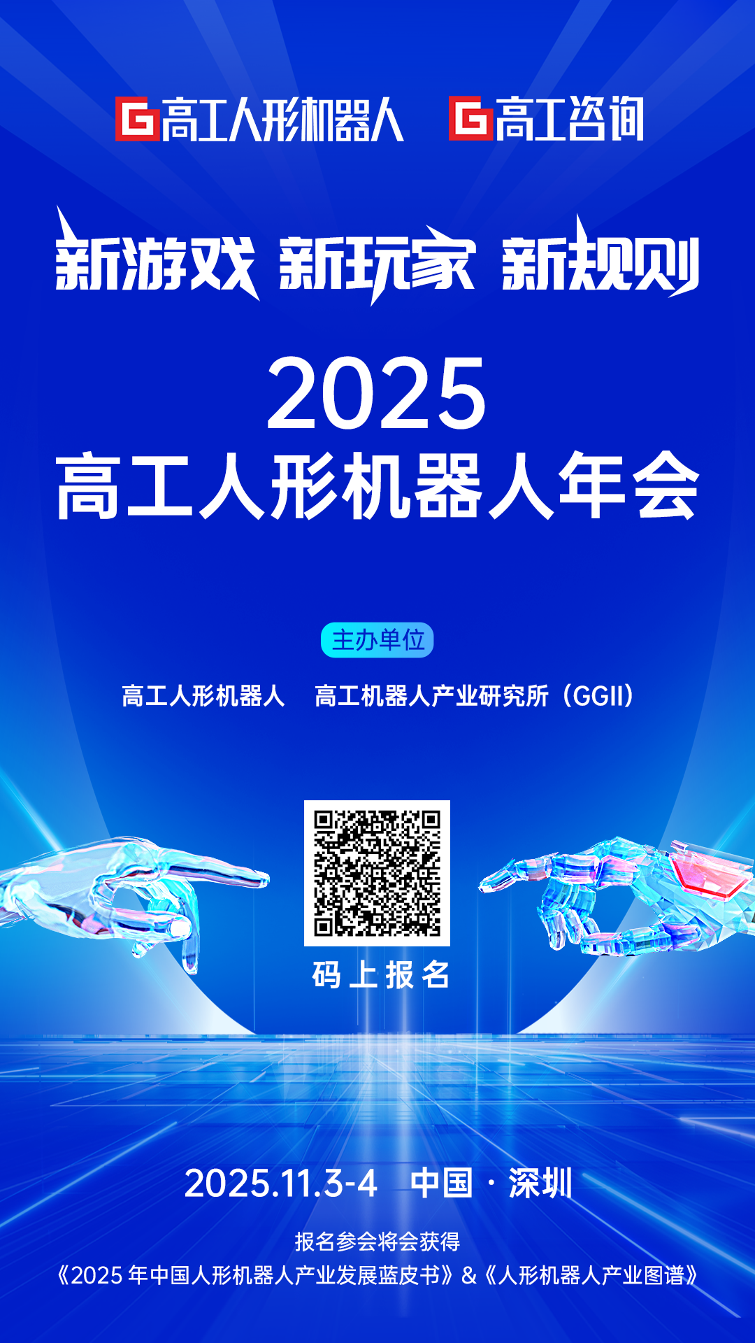 400家产业链企业,坐到一张桌图4
