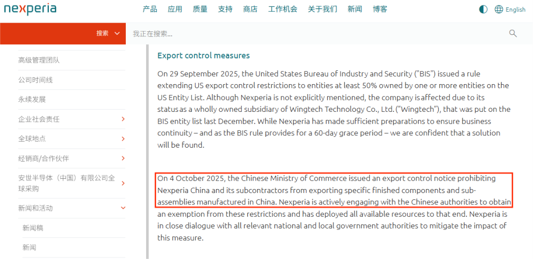 荷兰要“抢”安世半导体,中国商务部出手了图1