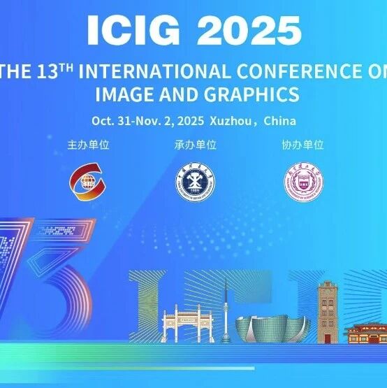 【ICIG 2025】专题论坛 | 脑机接口：图象、图形与交互前沿论坛