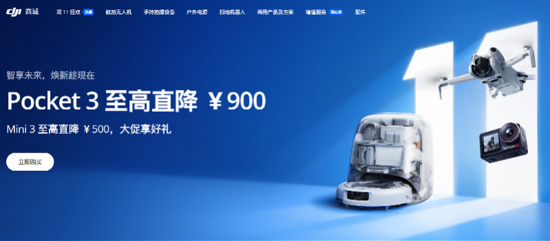 影石硬刚大疆!智能影像价格战凶猛图1
