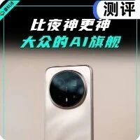 2025年最强拍照手机？荣耀Magic8 Pro这回真神了丨视频