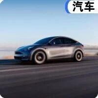 丐版特斯拉来了！马斯克化身价格屠夫？