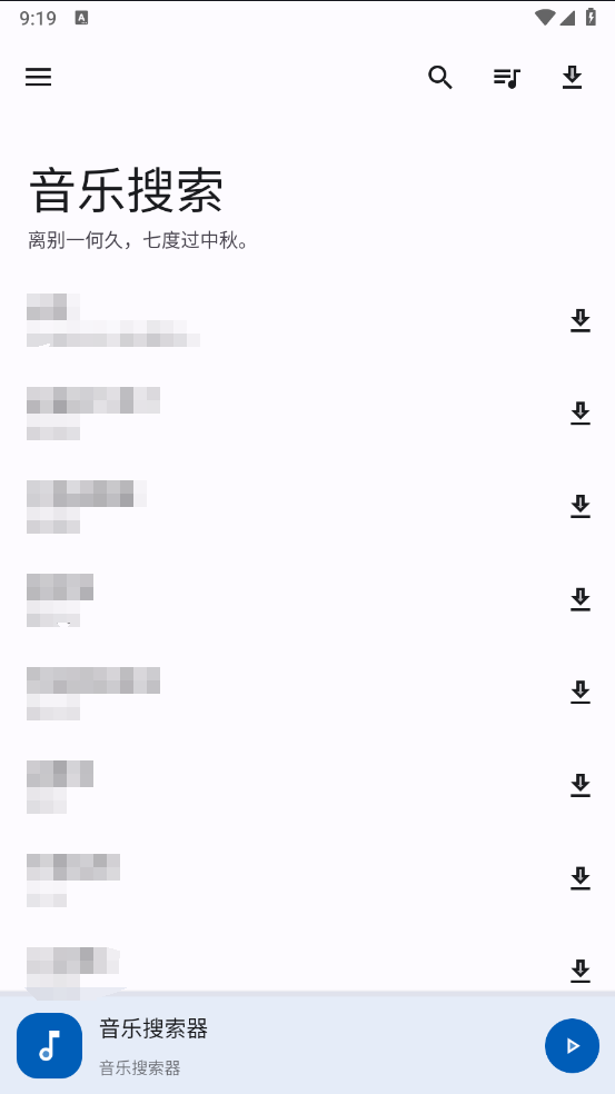 仅4MB的音乐工具,所有功能完全免费!可下载无损音质!图2