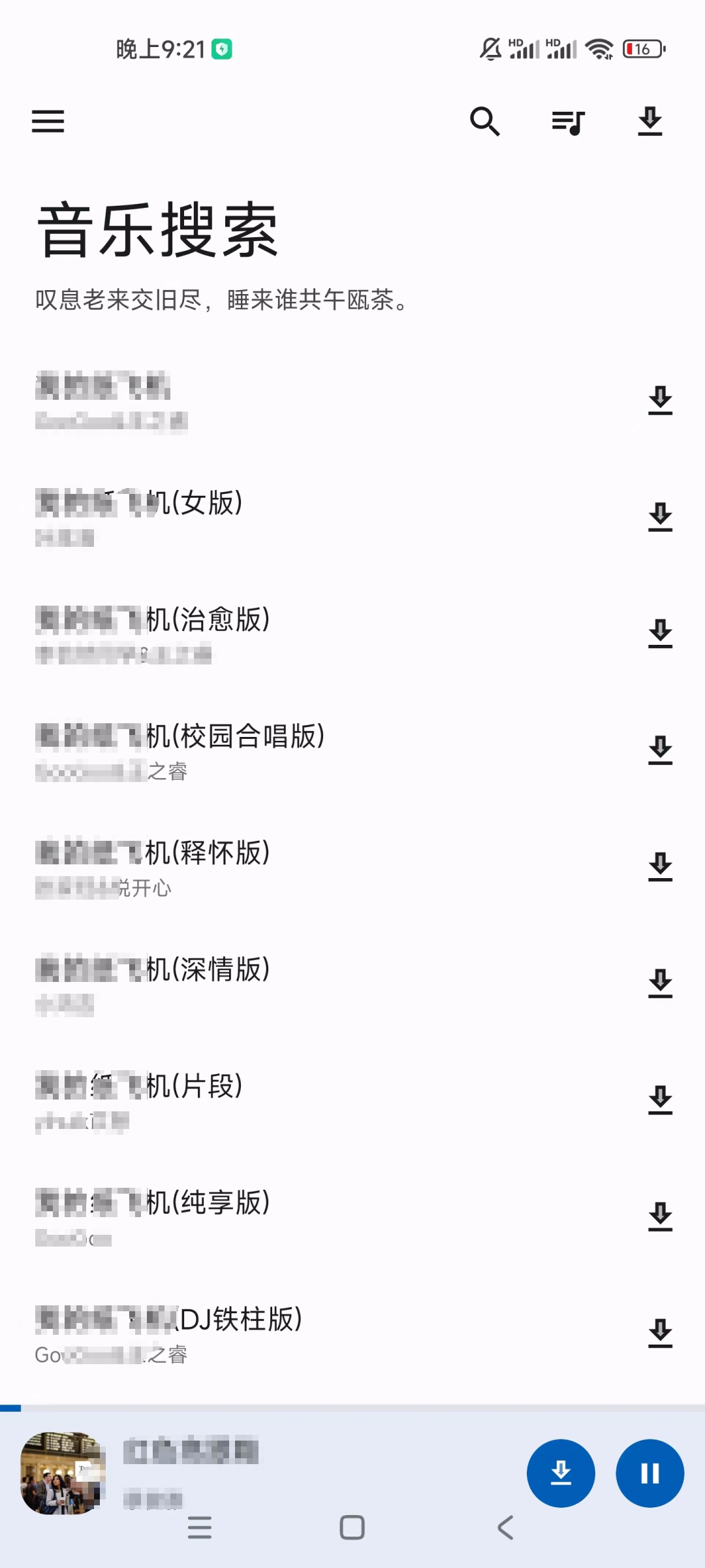 仅4MB的音乐工具,所有功能完全免费!可下载无损音质!图3