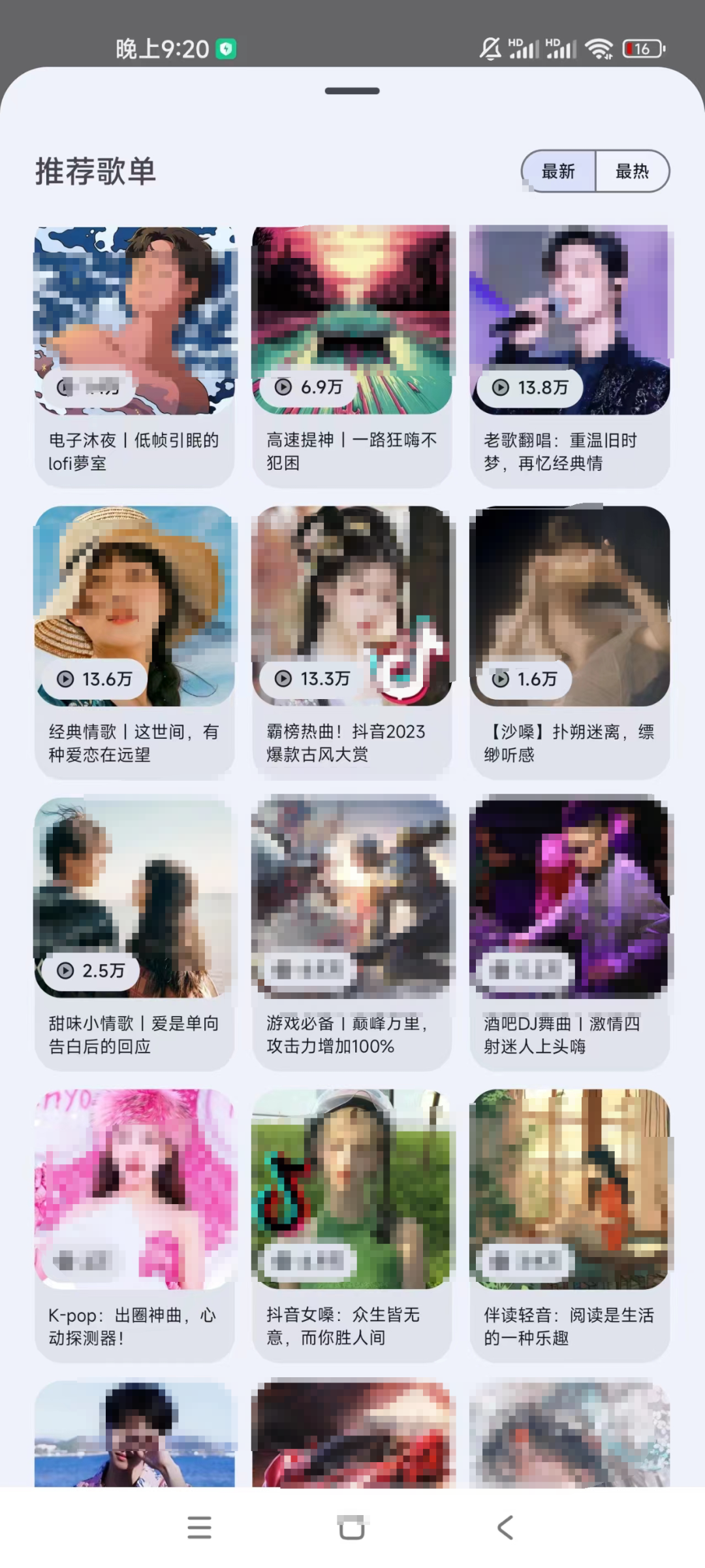 仅4MB的音乐工具,所有功能完全免费!可下载无损音质!图5