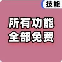 仅4MB的音乐工具，所有功能完全免费！可下载无损音质！