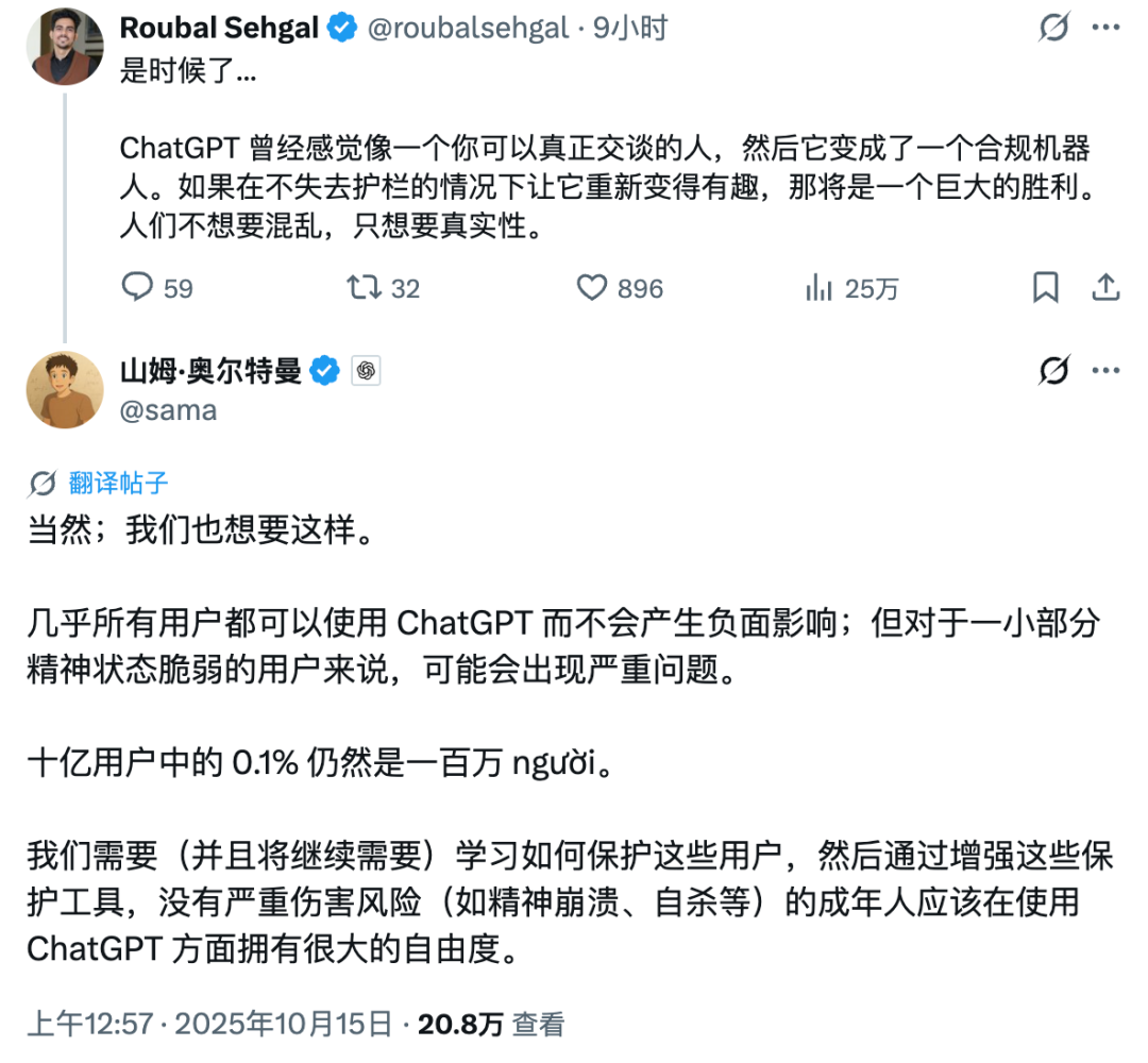 成人版ChatGPT来了!情色内容全面开放,AI可以干点大人的事了?图2