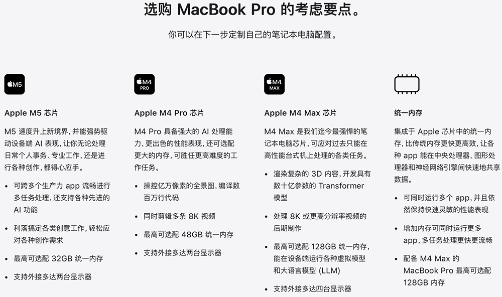 苹果M5芯片登场：10核CPU、10核GPU，AI性能飙到3.5倍图4