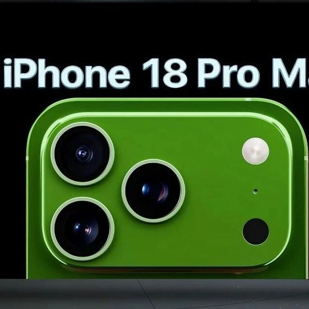 iPhone18ProMax最新升级，终于定了！