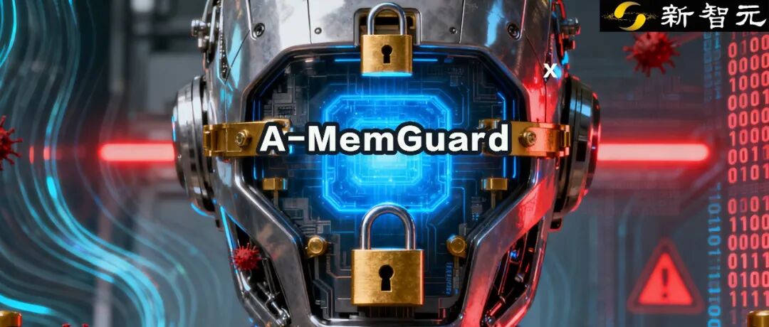 NTU等联合提出A-MemGuard:为AI记忆上锁,投毒攻击成功率暴降95%图1