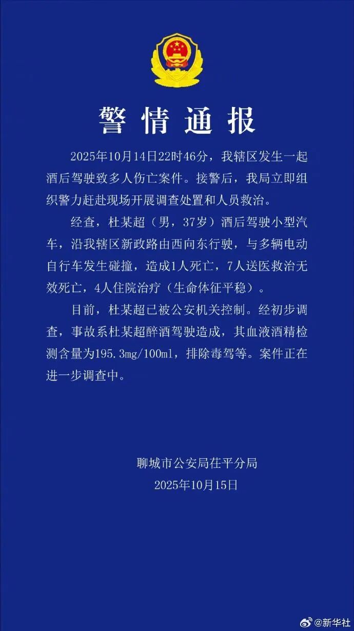 早报|官方通报蔡国强烟花秀调查情况;山东聊城醉驾车祸致8人死亡;苹果宣布推出M5芯片;美司法部没收近13万枚比特币图2
