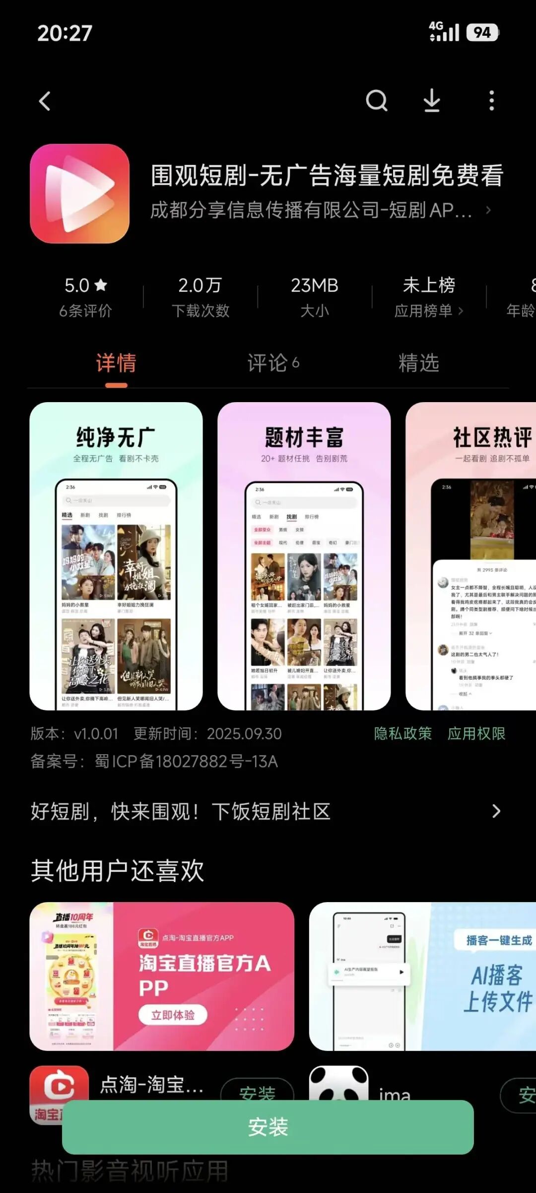 苹果连发三款新品/ChatGPT 8亿用户只有5%付费/微信回应「朋友圈凉了」质疑图15