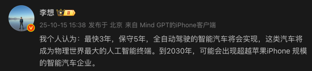 苹果一口气发布3台M5新品/官方通报蔡国强烟花秀处置情况/京东广汽宁德合作车型曝光图7