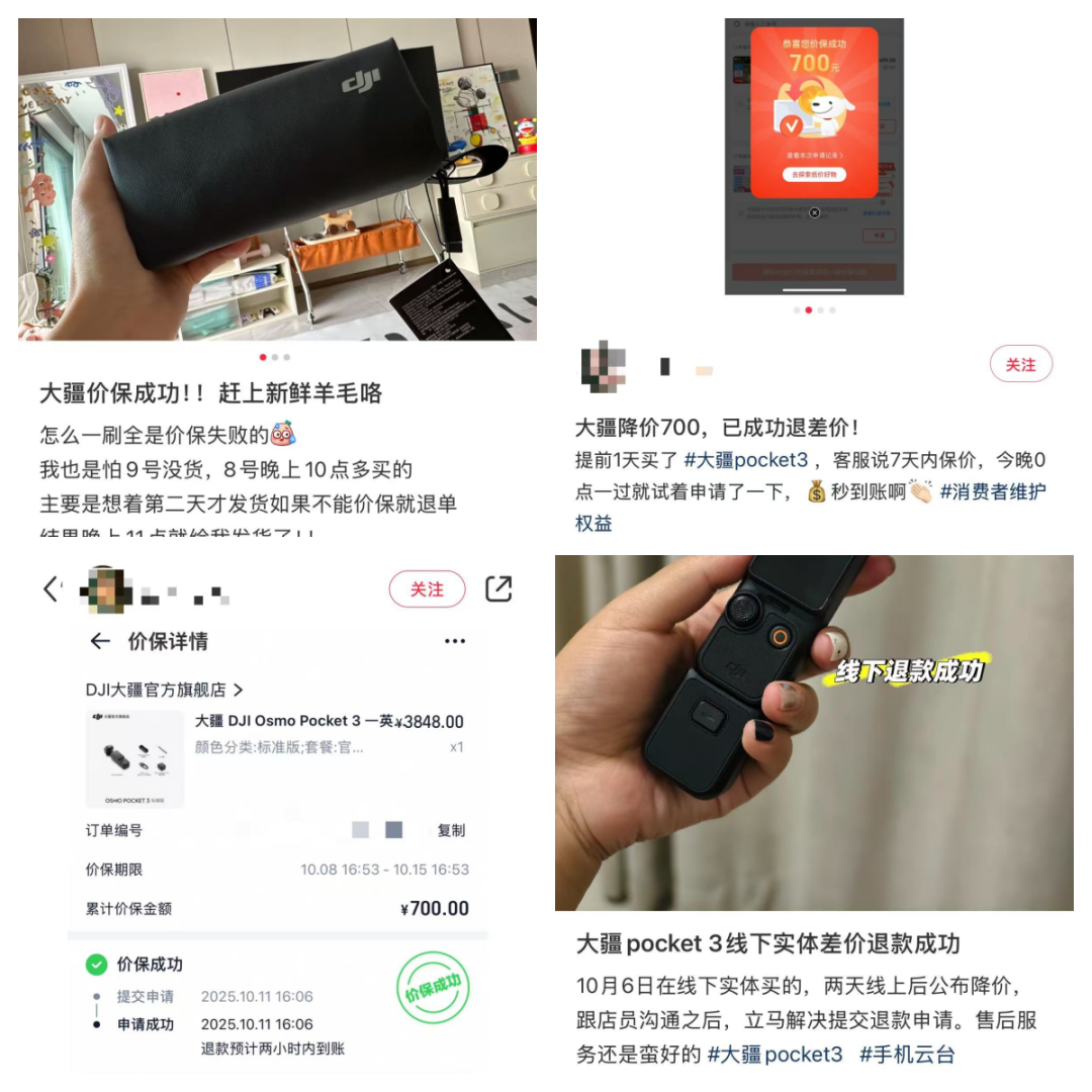 早买早享受、晚买享折扣?大疆突然降价引风波~图1