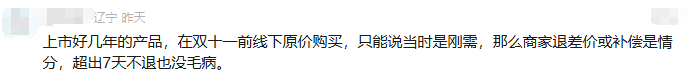 早买早享受、晚买享折扣?大疆突然降价引风波~图2