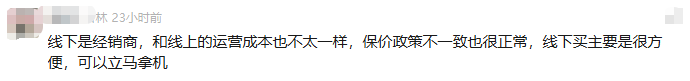 早买早享受、晚买享折扣?大疆突然降价引风波~图3