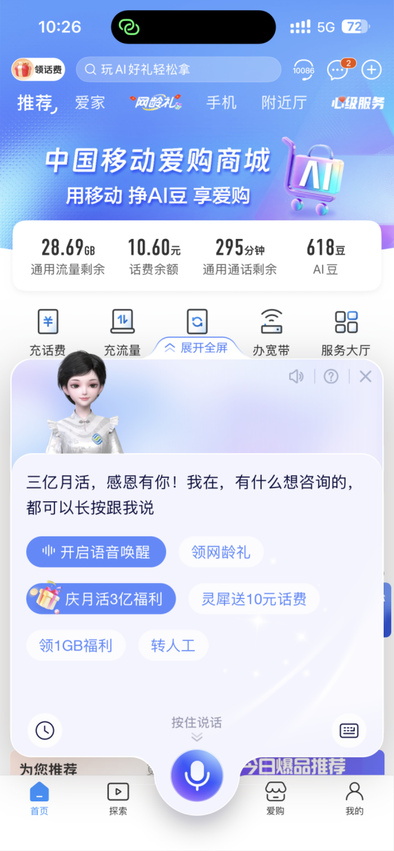你的下一个「爱豆」不一定是真人,也可以是AI豆图9