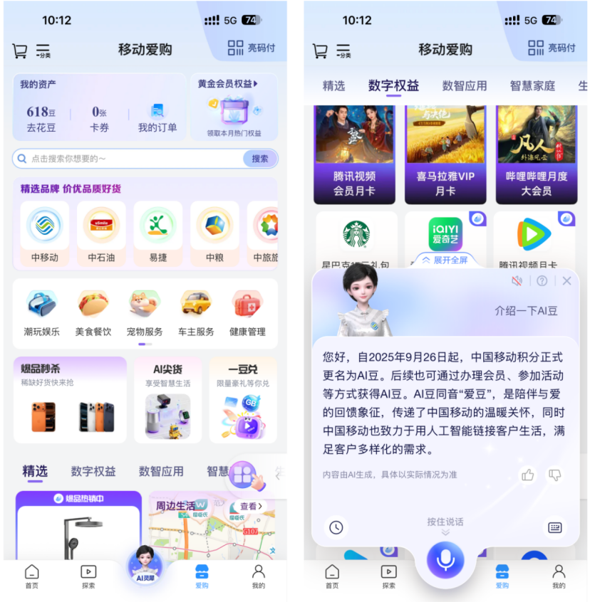 你的下一个「爱豆」不一定是真人,也可以是AI豆图22