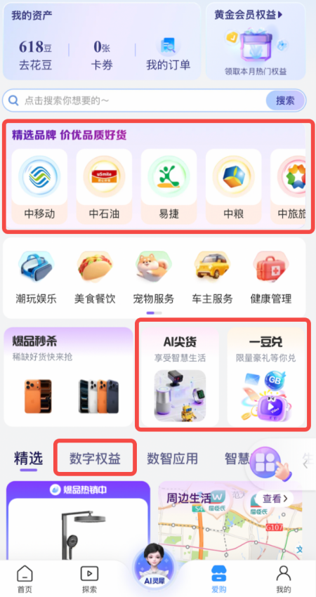 你的下一个「爱豆」不一定是真人,也可以是AI豆图23