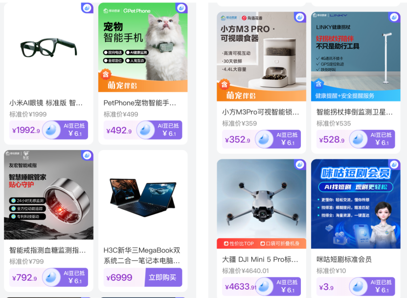 你的下一个「爱豆」不一定是真人,也可以是AI豆图24