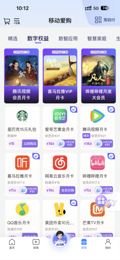 你的下一个「爱豆」不一定是真人,也可以是AI豆图28