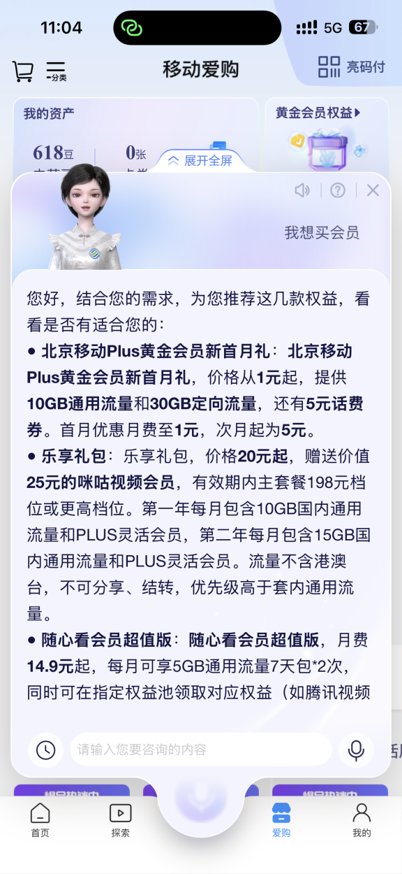 你的下一个「爱豆」不一定是真人,也可以是AI豆图31