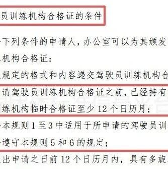 划重点！无人机训练机构监管新规生效，这几项指标不达标无法续证