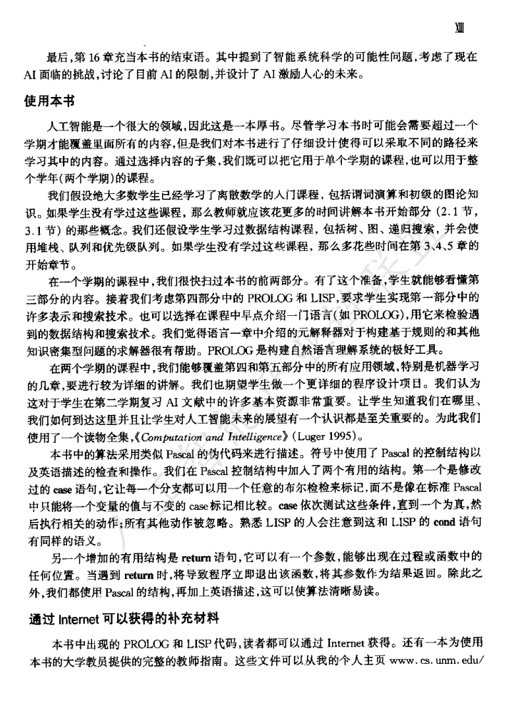 【AI加油站】第六十五部:深入解析《人工智能:复杂问题求解的结构和策略》核心内容(附下载)图8